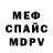 Метадон мёд Look Down