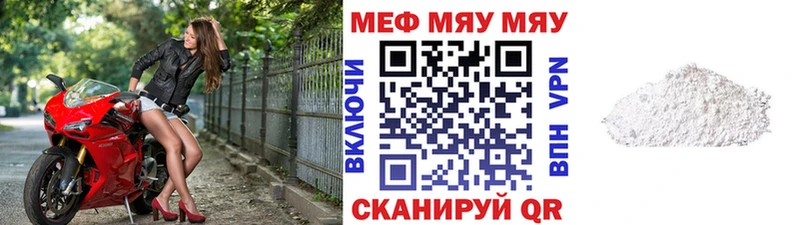МЯУ-МЯУ мука Купить где Костомукша